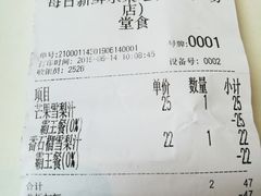 账单-每日新鲜水果吧(南京东路店)