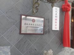 -赵记老铺(市府恒隆广场店)