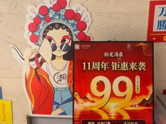 -裕龙汤泉