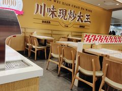 -乡村基·川味现炒大王(熙悦天街店)