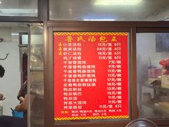 -鲁氏汤包王(长白街店)