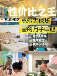 -来康月子中心