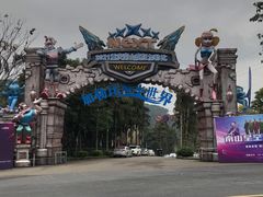-重庆南山海昌汤都