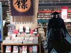 -方所(华润万象城店)