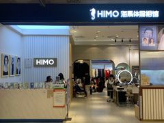 -海马体照相馆(大连柏威年购物中心店)
