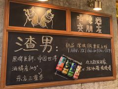 -猫员外精酿啤酒馆(国速荟店)
