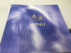 -鹿港小镇(金虹桥国际中心店)