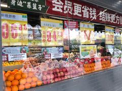 零售区-果多美(三里河店)