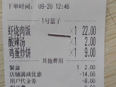 账单-金圆大厦外卖(民族路步行街店)