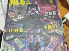 -戏精管理局·剧本杀·桌游·血染钟楼