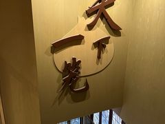-南翔馒头店(豫园店)
