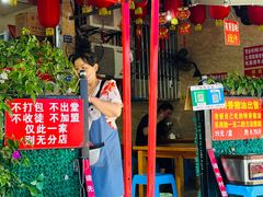 -左撇子私房面