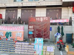 -满汉楼(江畔店)