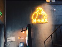 门面-Grinder 绞肉机汉堡(武定路店)