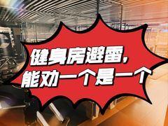 -超菲特健身工作室(晨月店)