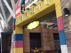 -乐高活动中心(明达路店)