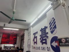 -嘉升大排档(番禺总店)