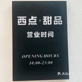 今日探店：甜点小天地