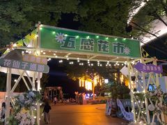-天目湖山水园