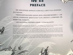-中国湿地博物馆