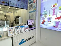 -白色日记·手作酸奶(麦凯乐店)