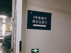 -龙湖时代天街-地下停车场