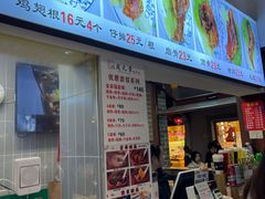 -赵元章肉骨烧(山塘街店)