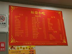 菜单-大叔家福鼎小吃(十全街店)