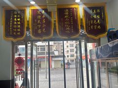-常记呱呱(总店)