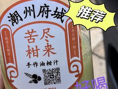 -汕头市小公园