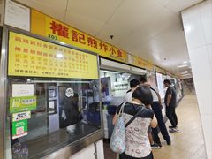 -下环街市熟食中心