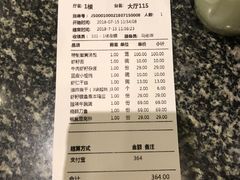 账单-耿福兴(凤凰美食街店)
