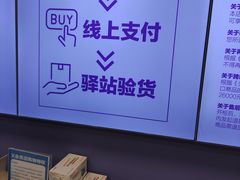 -盒马X会员店(上海森兰商都店)