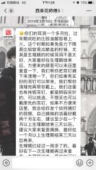 -花师傅