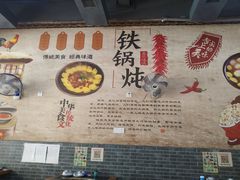 -炮爷东北铁锅炖(棠安路店)