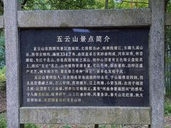 -西湖风景区十里琅珰-五云山