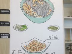 -朱洪元苏式面馆(绿宝广场店)