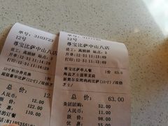 -尊宝比萨(中山八店)
