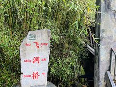 -卡定沟景区