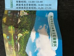 -呀诺达热带雨林