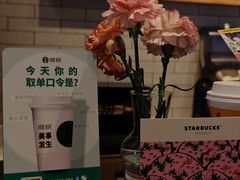 -星巴克臻选(成都东方新希望天祥店)