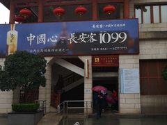 -西安大唐西市博物馆