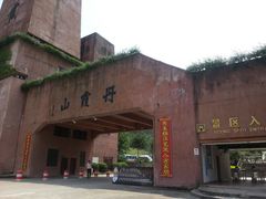 -丹霞山风景名胜区