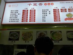 菜单-湖南大学-第5食堂