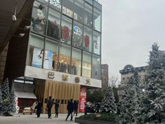-巴黎春天(浦建店)