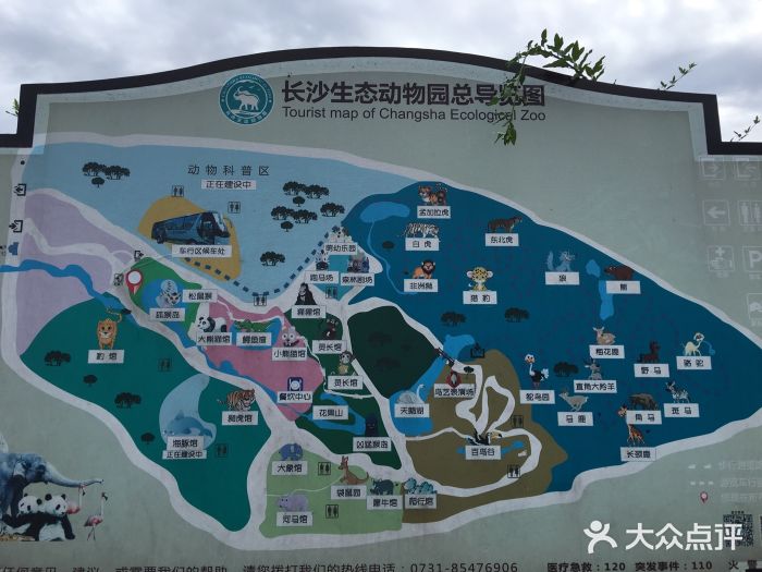 長沙生態動物園圖片