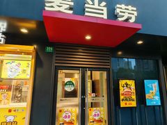 -麦当劳(普陀香溢花城店)