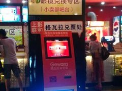 -SFC上影影城(广州店)