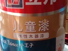 -立邦(三奇环渤海店)