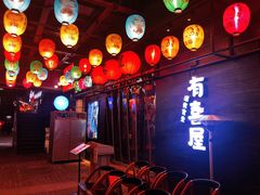 -有喜屋·烧鸟·居酒屋(三钢里店)